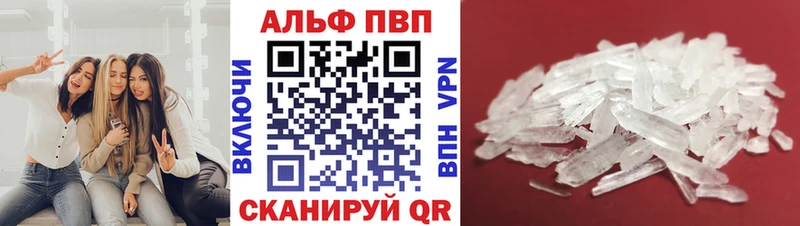 маркетплейс официальный сайт  Ипатово  APVP Crystall  закладка 