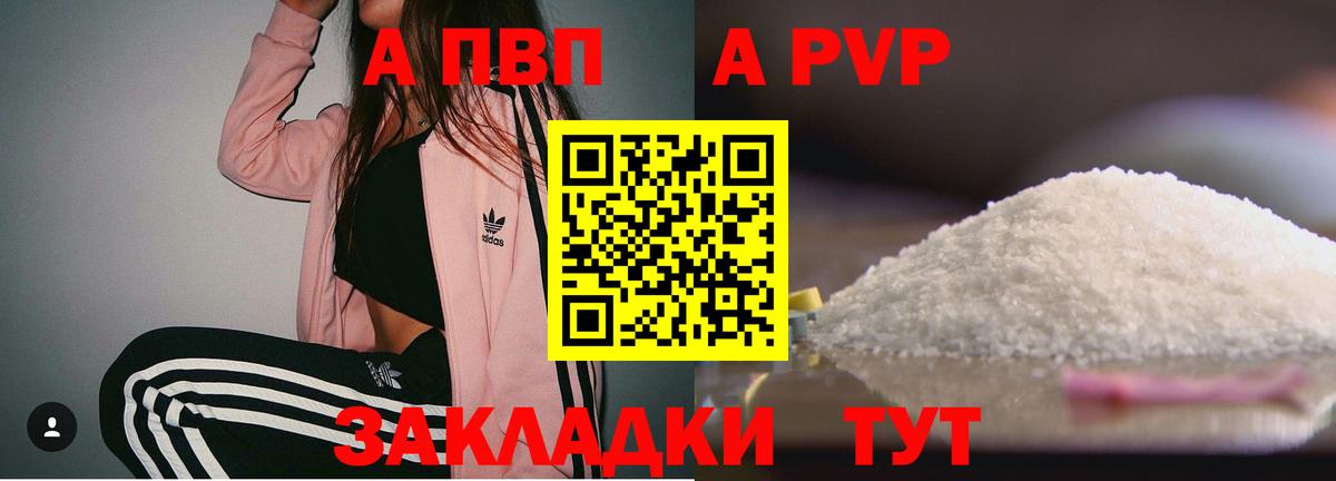 APVP крисы CK  где продают наркотики  Вход с VPN  Alfa_PVP  Ипатово  APVP кристаллы 