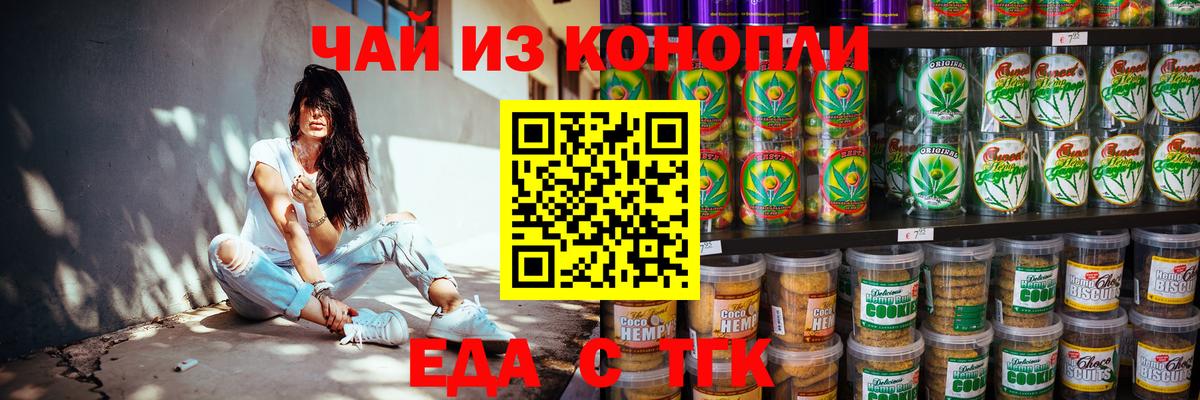 Ипатово  Cannafood марихуана  Вход с VPN 