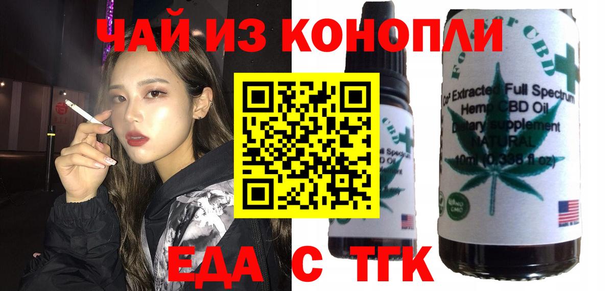 Canna-Cookies конопля Ипатово