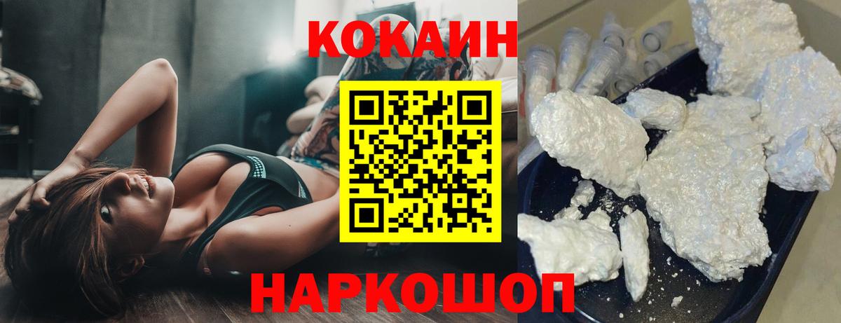 Cocaine Колумбийский Ипатово