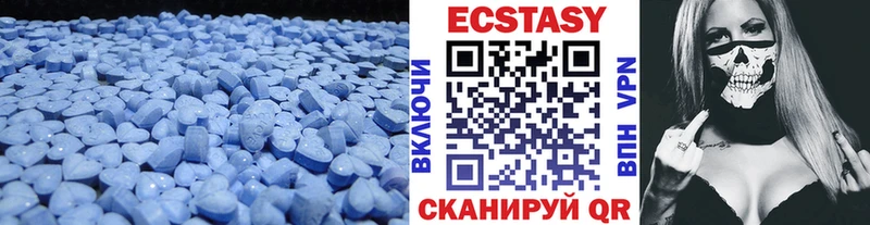 Экстази VHQ  Ипатово 