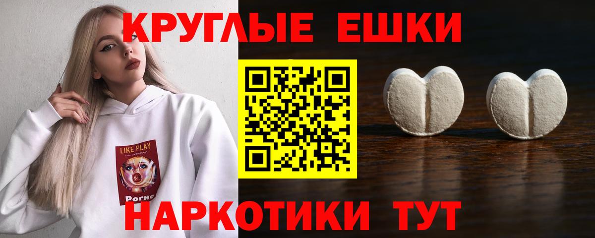 Экстази TESLA Ипатово