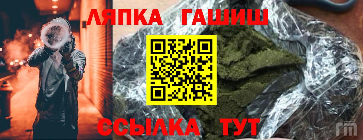 ГАШ хэш  ГАШИШ AMNESIA HAZE  Вход с VPN  Ипатово 