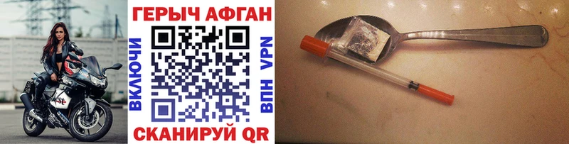ГЕРОИН афганец  купить   Ипатово 