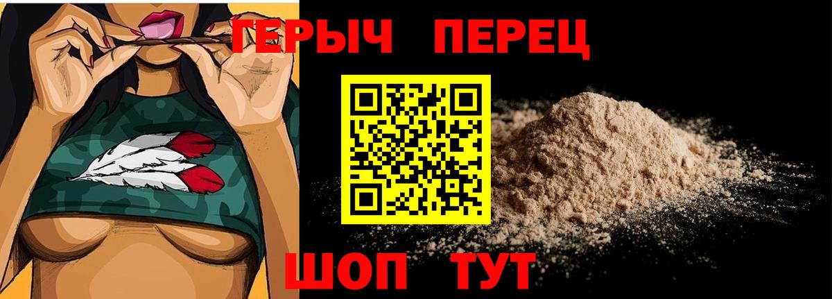 Героин хмурый Ипатово
