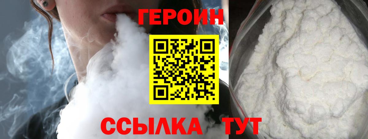Героин афганец  Вход с VPN  Ипатово 
