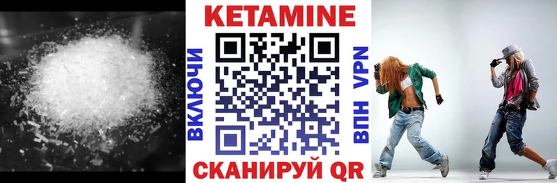 КЕТАМИН VHQ  Ипатово 