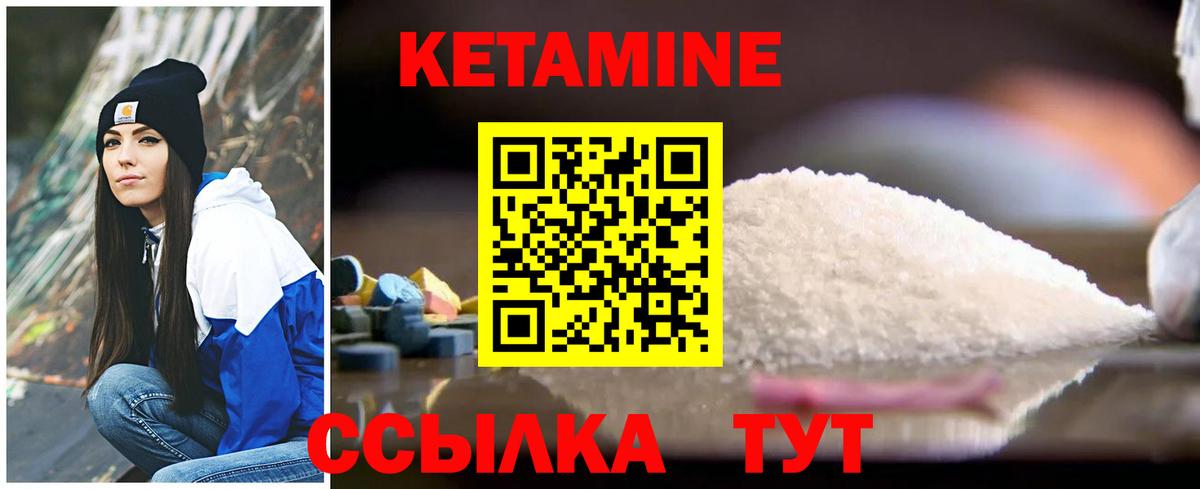 Ипатово  Кетамин ketamine  площадка официальный сайт  Вход с VPN 