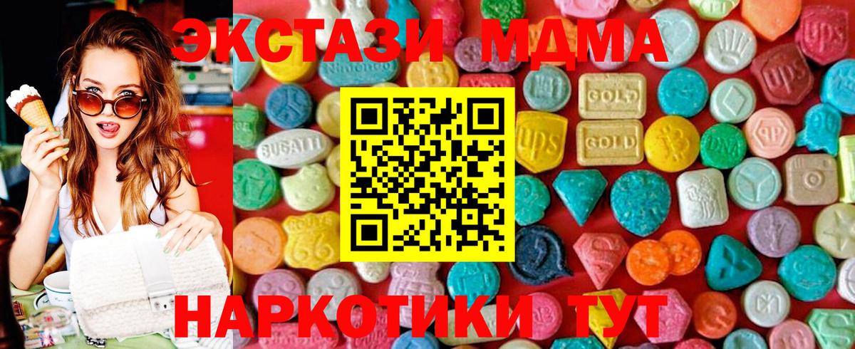 МДМА молли  МДМА VHQ  MDMA  Ипатово  Вход с VPN 