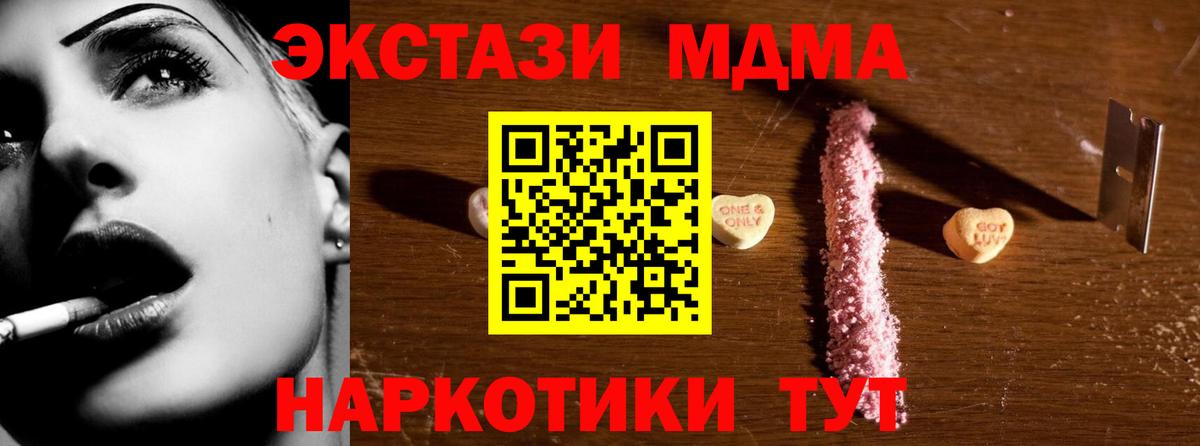 MDMA кристаллы Ипатово