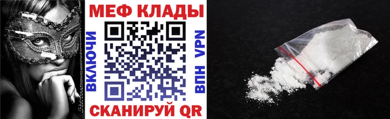 Меф mephedrone  Ипатово 