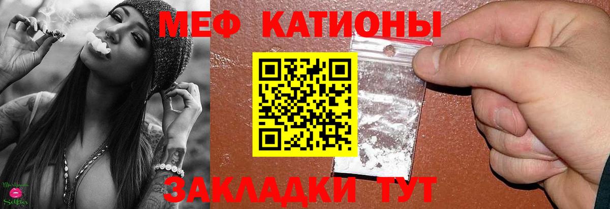 Меф  МЯУ-МЯУ VHQ  Меф мяу мяу  закладки  Вход с VPN  Ипатово  Мефедрон 