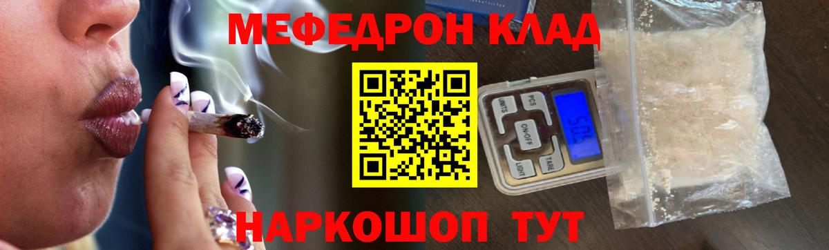 Меф мука Ипатово