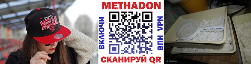 KRAKEN ссылка наркошоп Ипатово МЕТАДОН VHQ