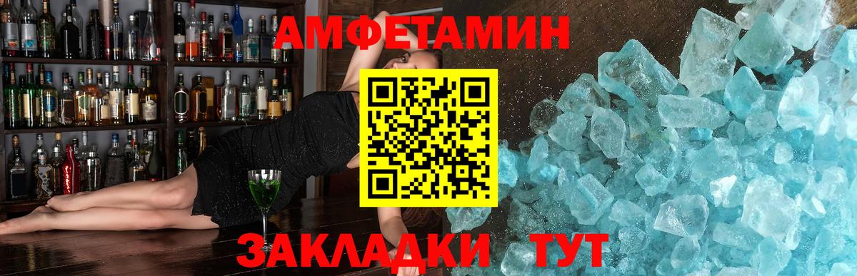 Метамфетамин витя Ипатово