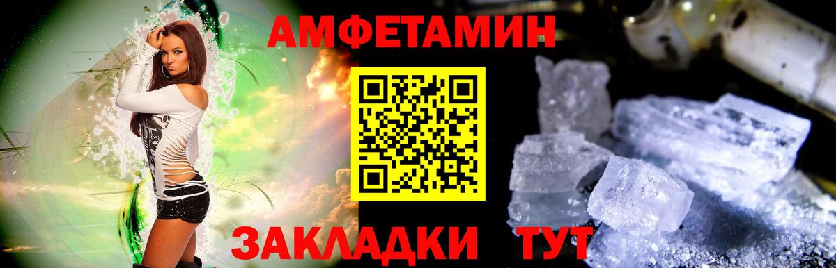 МЕТАМФЕТАМИН Декстрометамфетамин 99.9%  МЕТАМФЕТАМИН Декстрометамфетамин 99.9%  Вход с VPN  Ипатово 