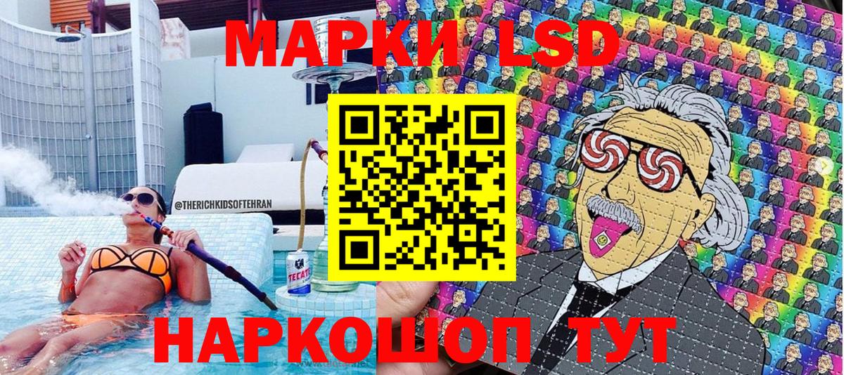Наркотические марки 1,5мг Ипатово