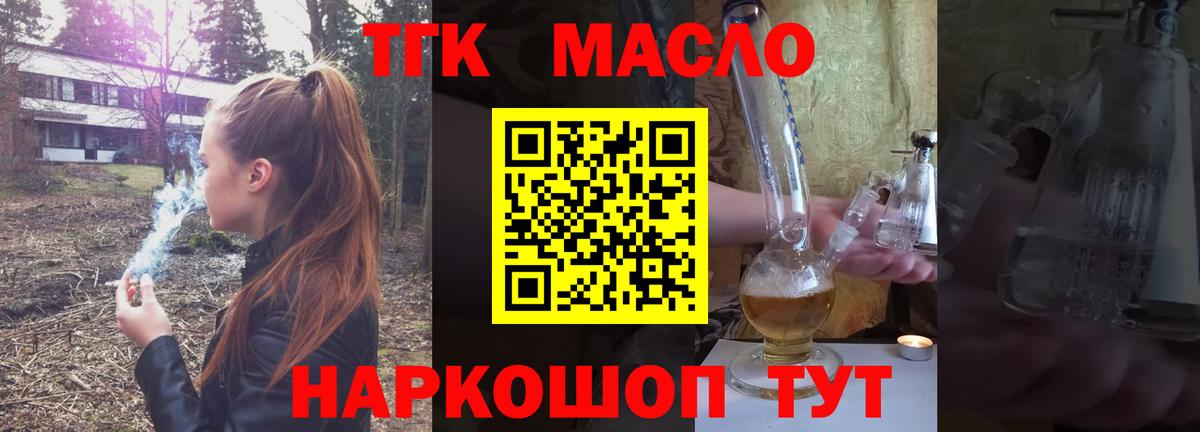Ипатово  ТГК вейп  как найти закладки  ТГК THC oil  Вход с VPN 
