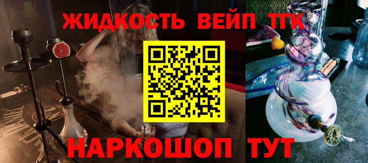 Дистиллят ТГК Wax Ипатово